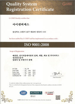 ISO 9001:2008 인증서